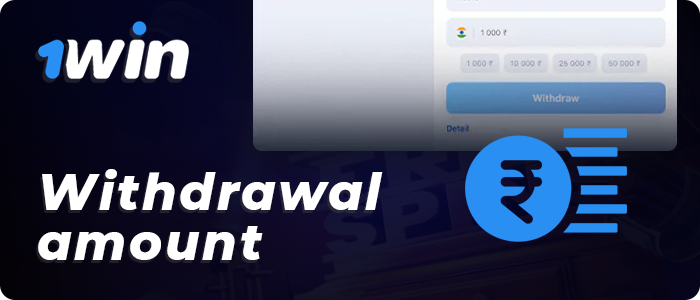 Enter withdrawal amount 1win